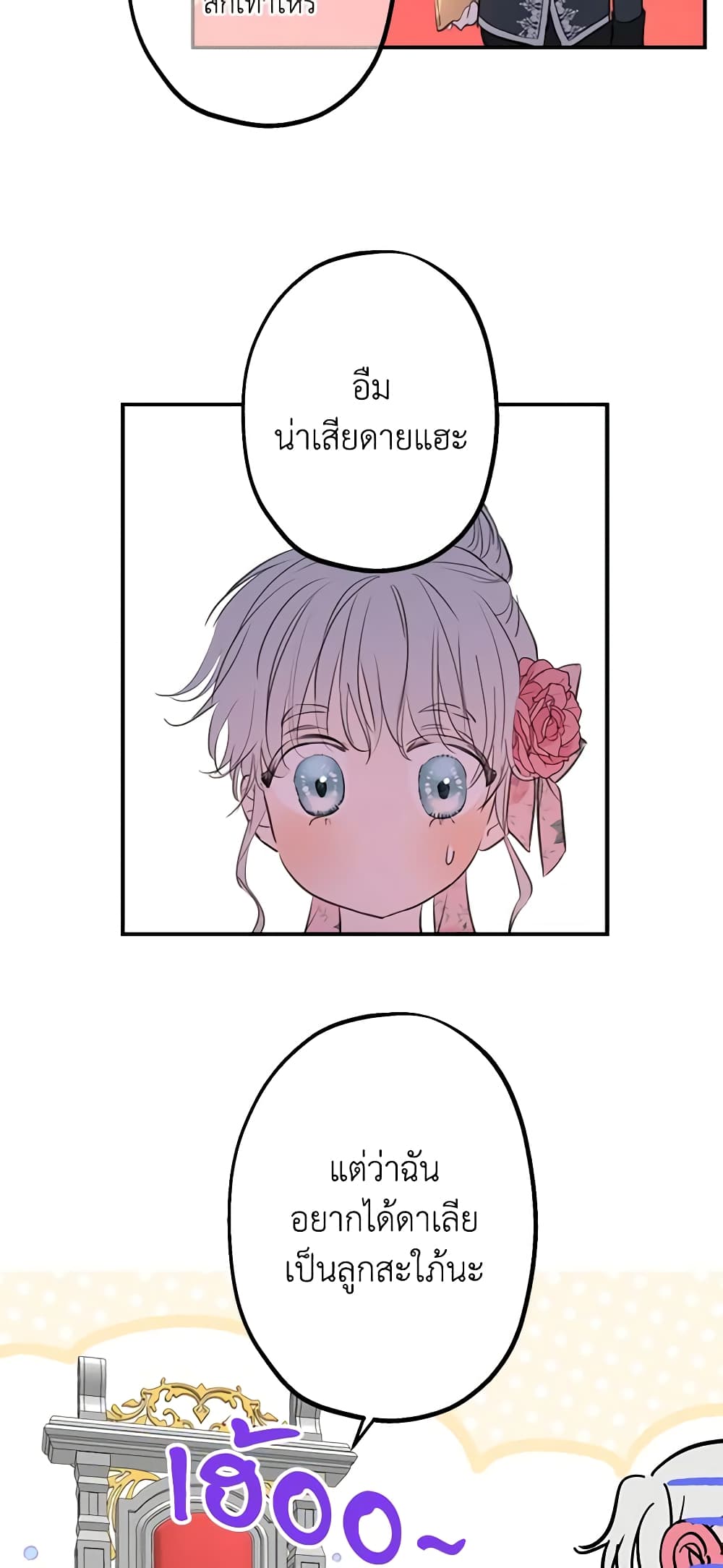 The Strongest Characters in the World are Obsessed With Me page 21
