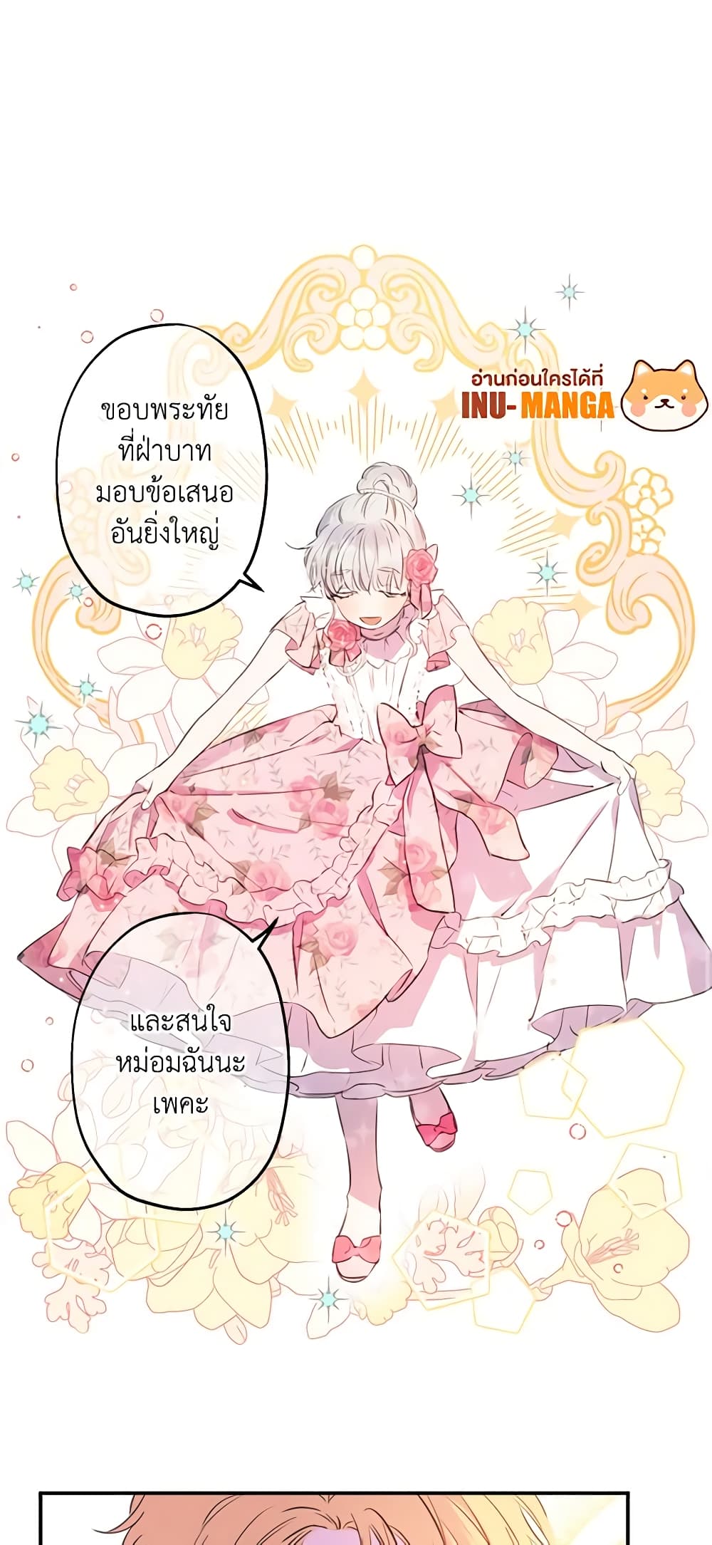 The Strongest Characters in the World are Obsessed With Me page 24