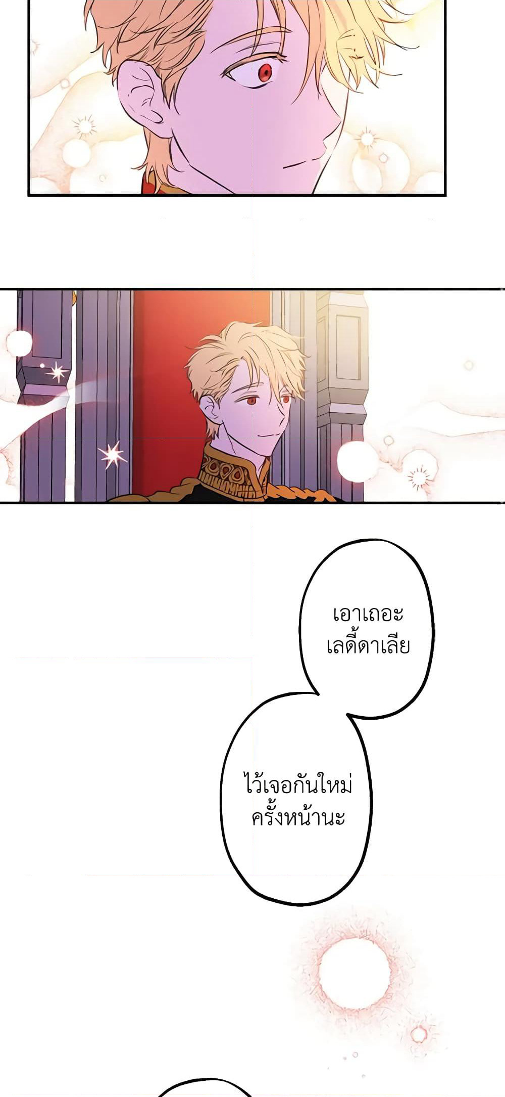 The Strongest Characters in the World are Obsessed With Me page 25