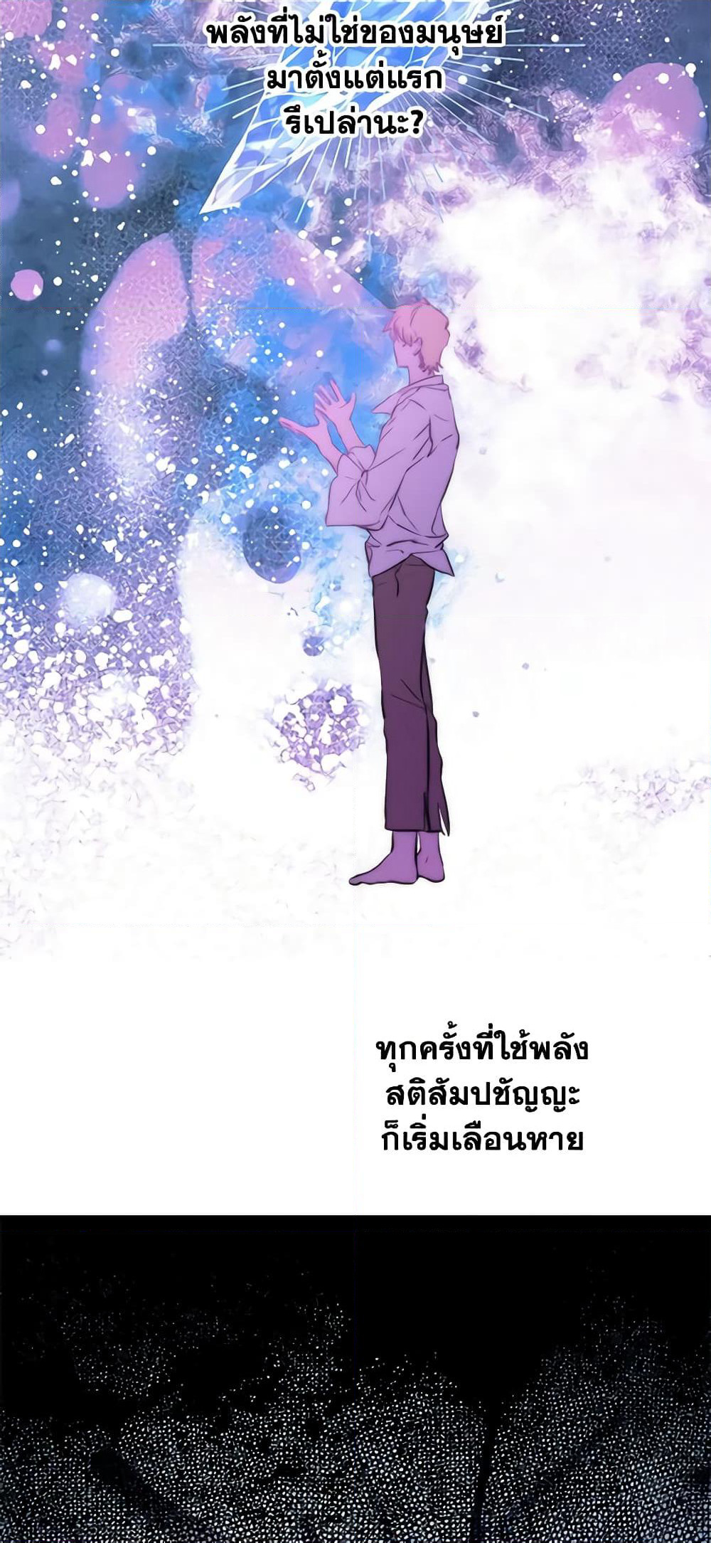 The Strongest Characters in the World are Obsessed With Me page 31