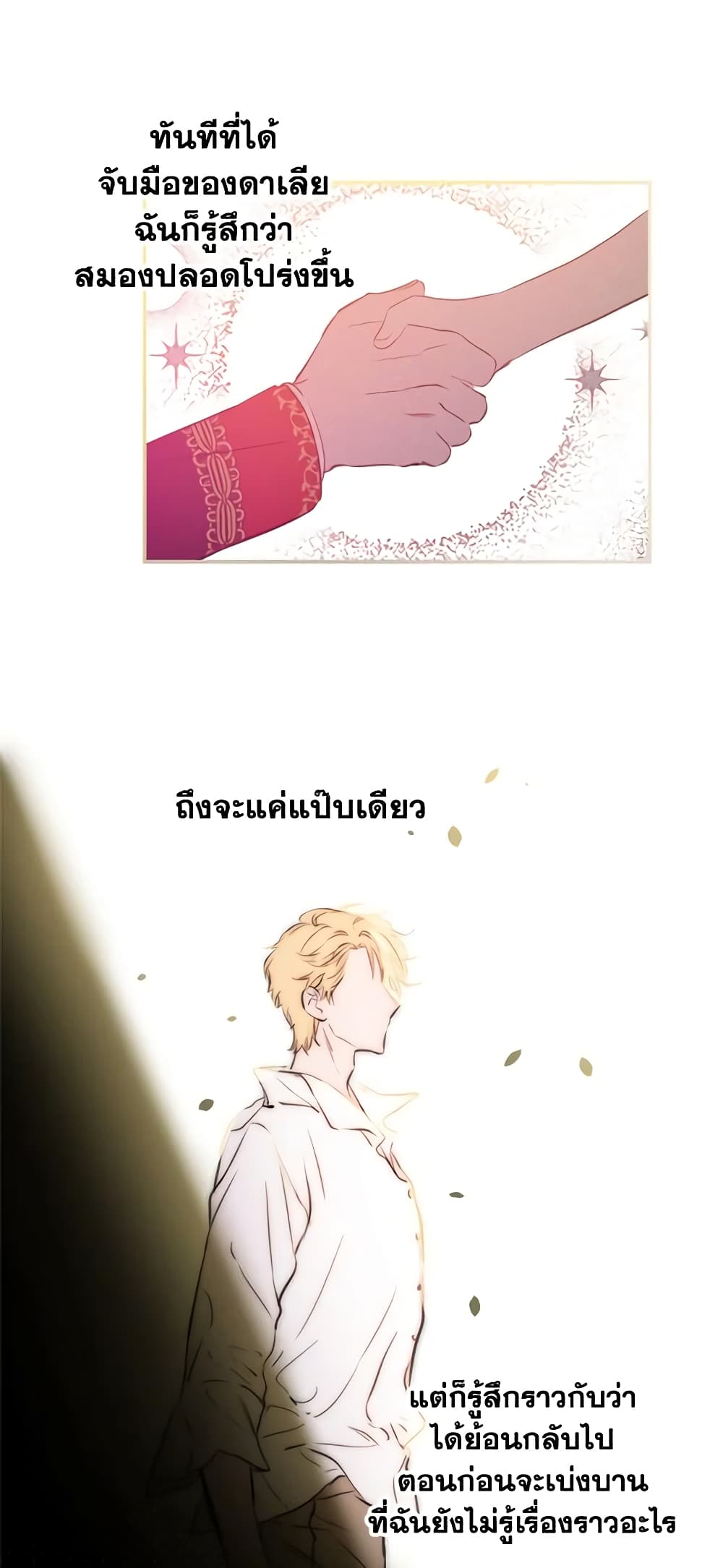 The Strongest Characters in the World are Obsessed With Me page 35
