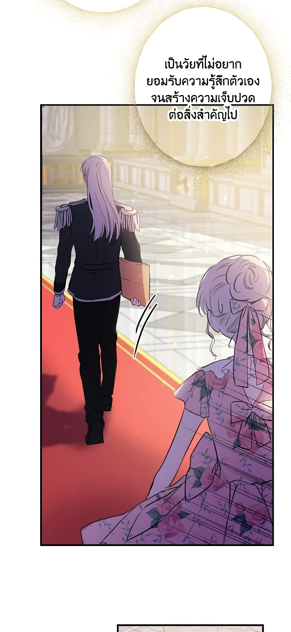 The Strongest Characters in the World are Obsessed With Me page 39