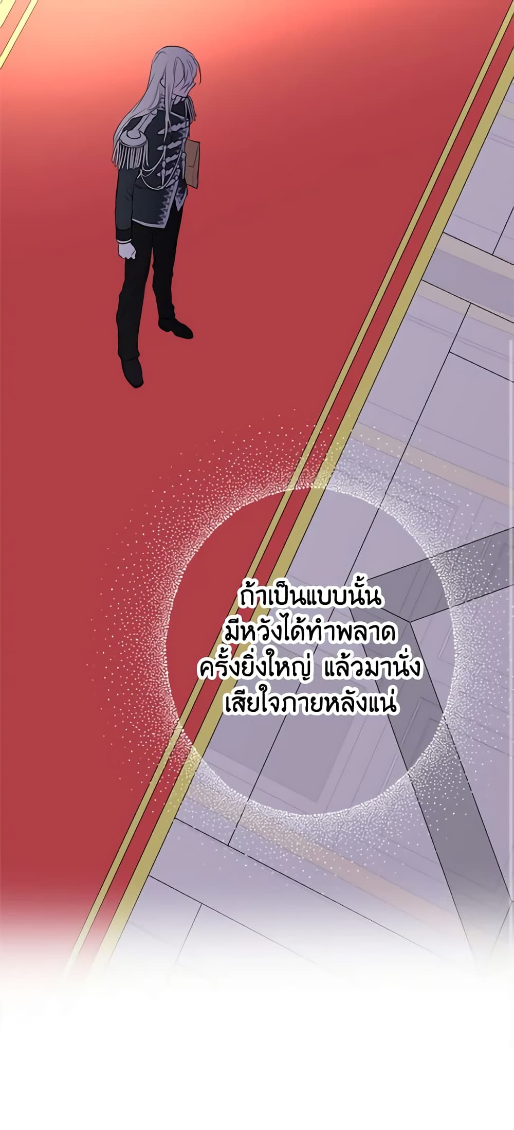 The Strongest Characters in the World are Obsessed With Me page 41