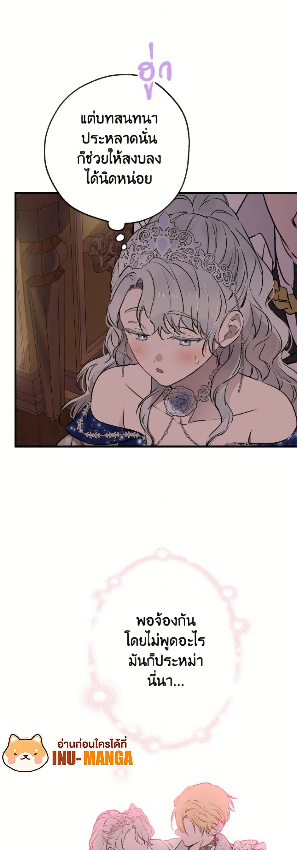 The Strongest Characters in the World are Obsessed With Me page 4