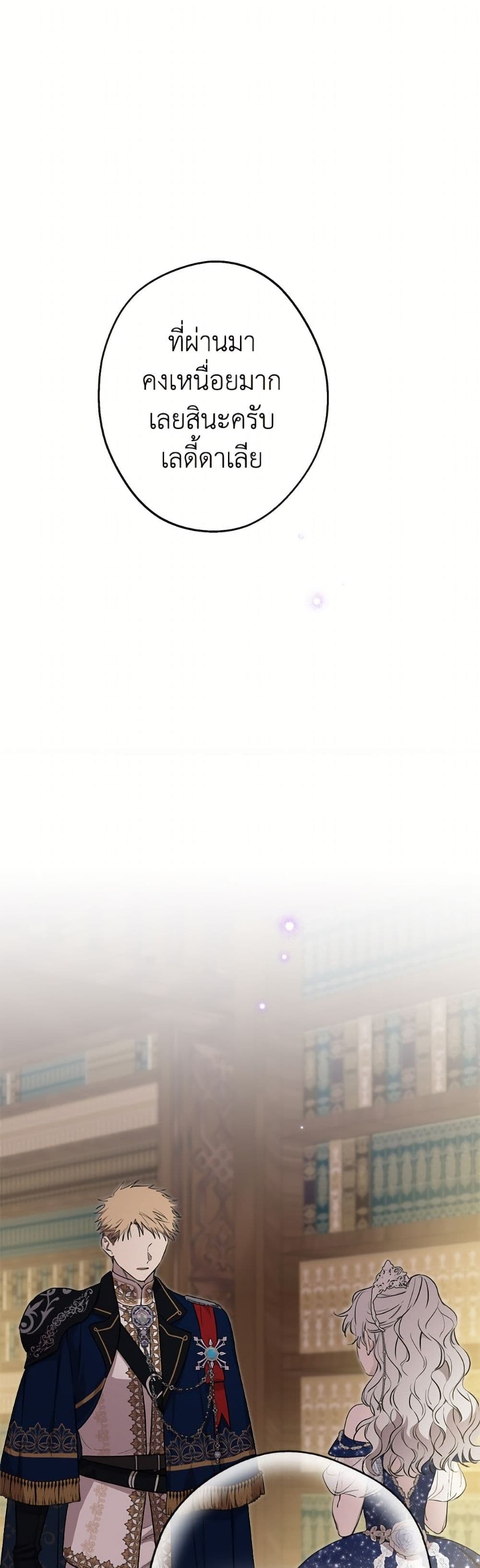 The Strongest Characters in the World are Obsessed With Me page 2
