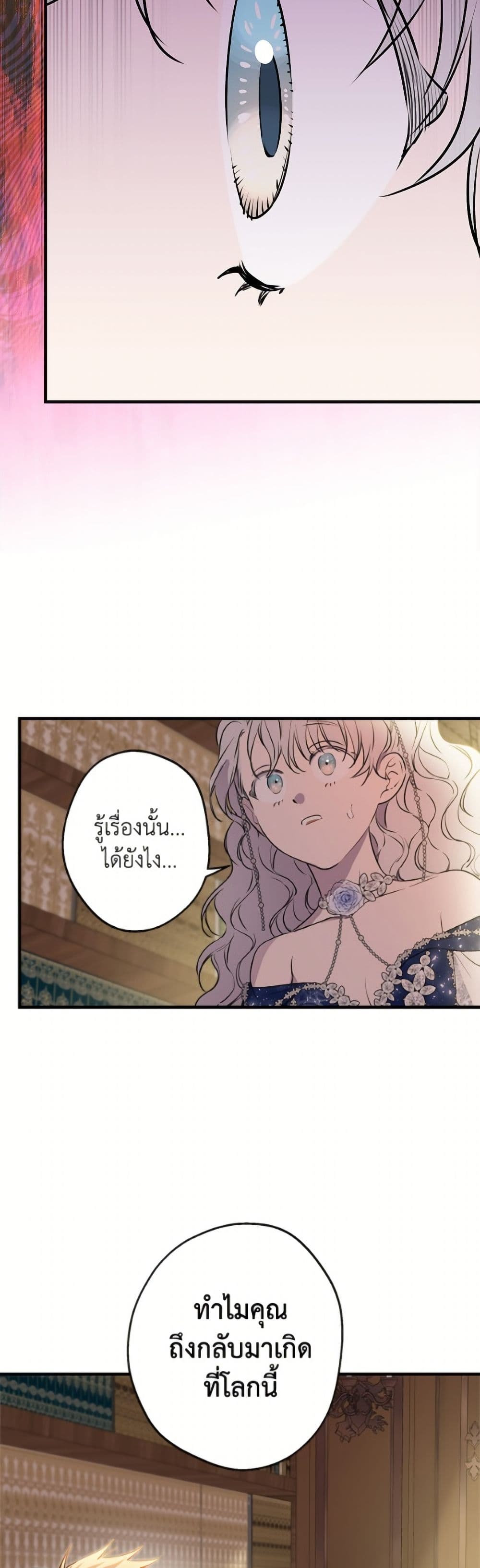 The Strongest Characters in the World are Obsessed With Me page 5