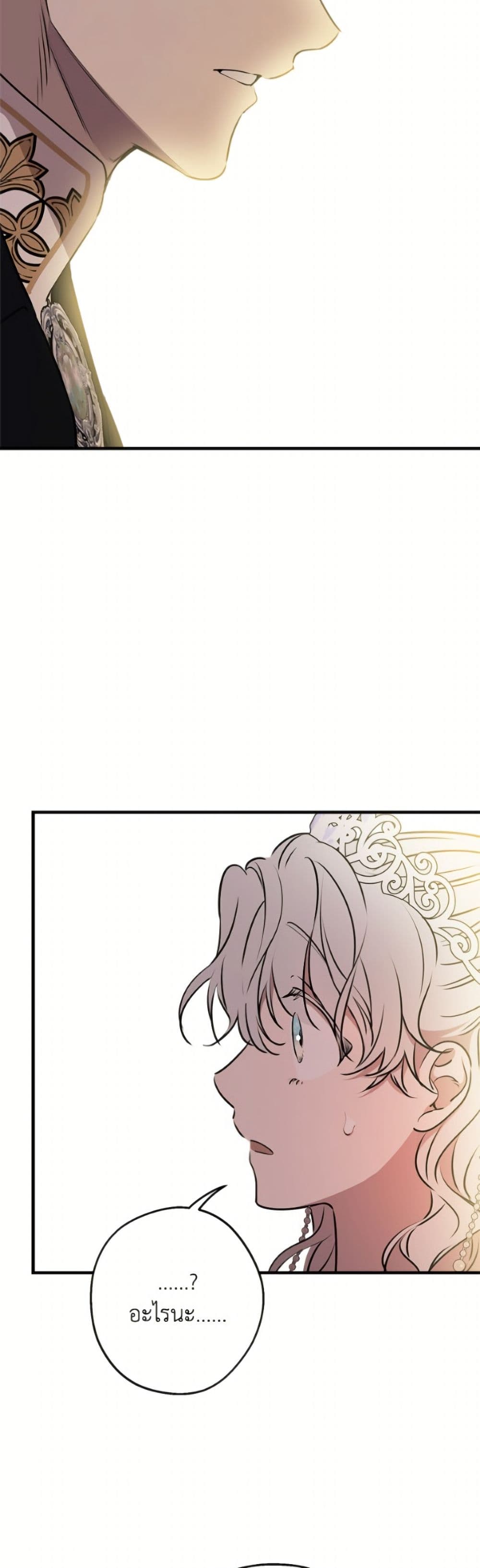 The Strongest Characters in the World are Obsessed With Me page 7