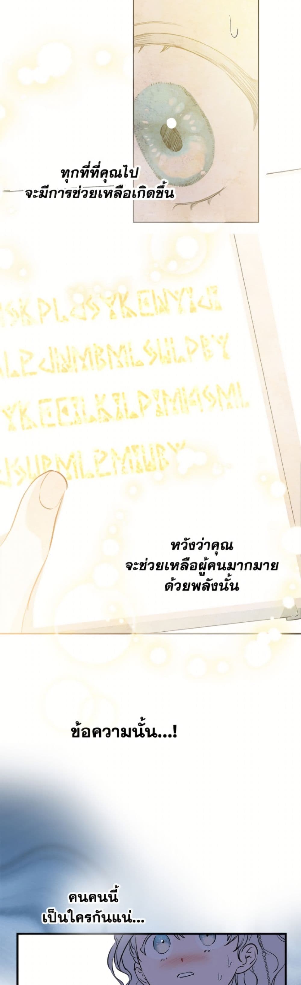 The Strongest Characters in the World are Obsessed With Me page 10