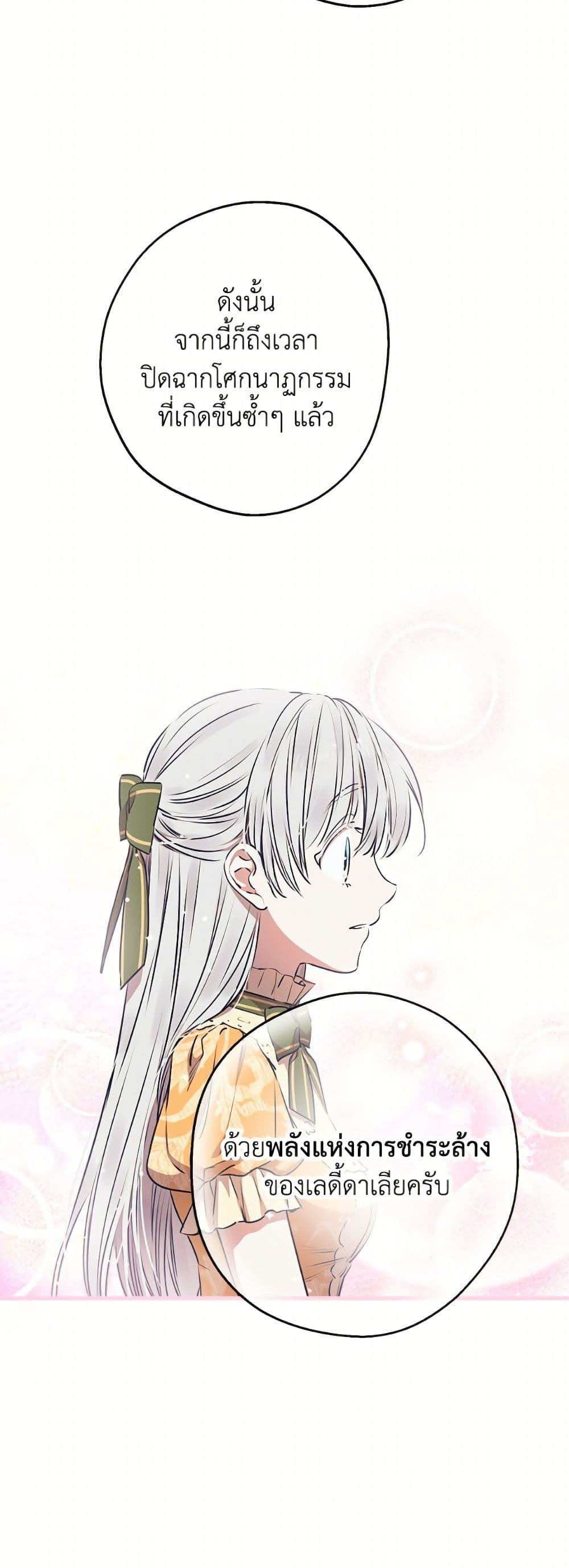 The Strongest Characters in the World are Obsessed With Me page 4