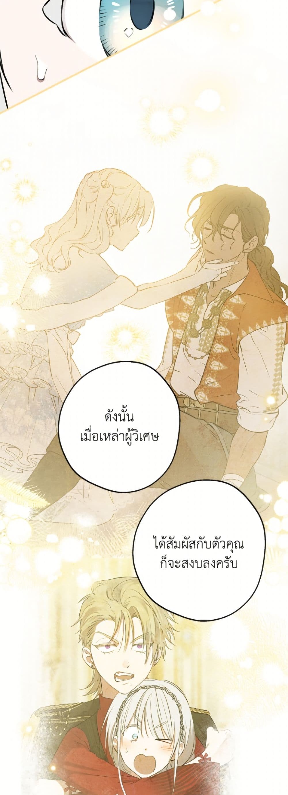 The Strongest Characters in the World are Obsessed With Me page 11