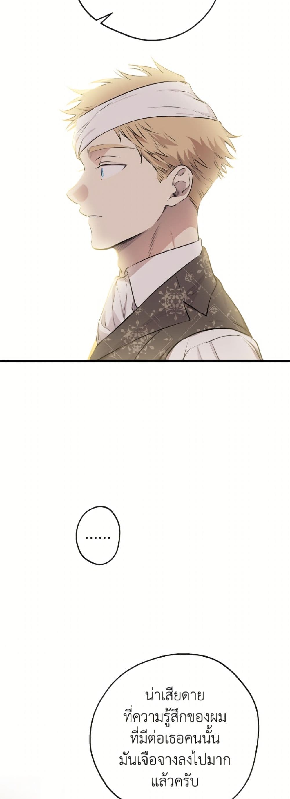 The Strongest Characters in the World are Obsessed With Me page 22