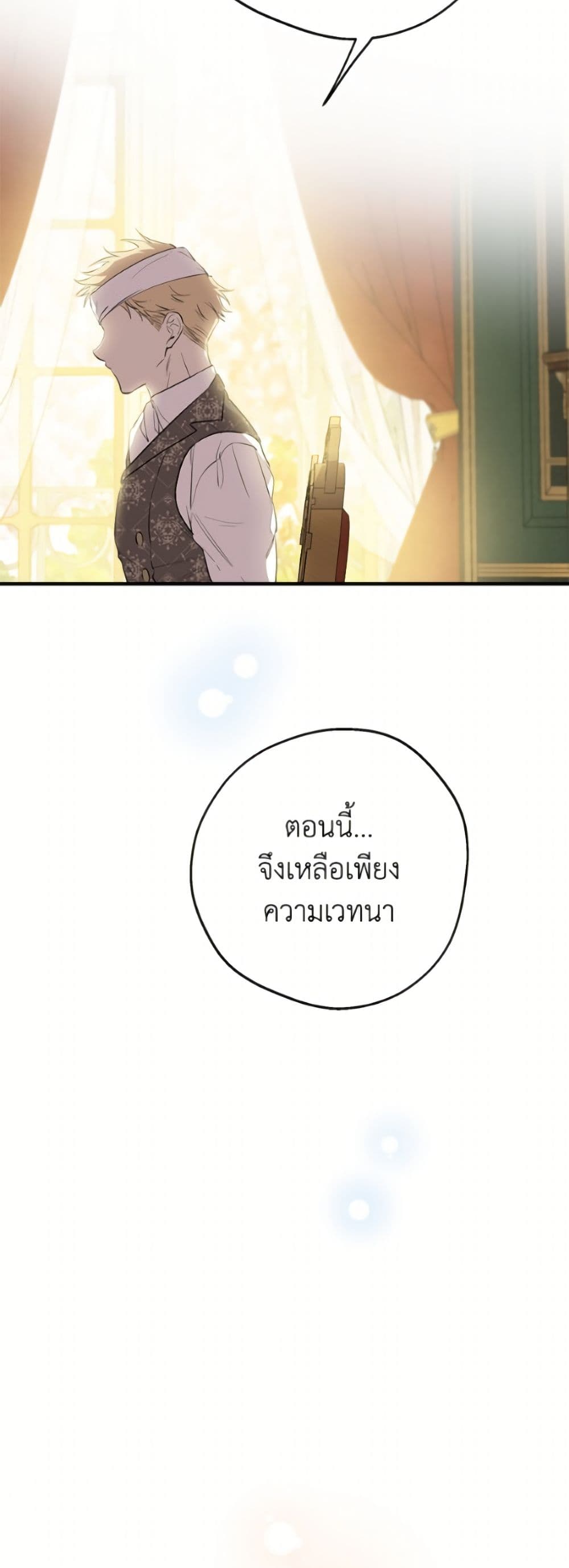 The Strongest Characters in the World are Obsessed With Me page 23