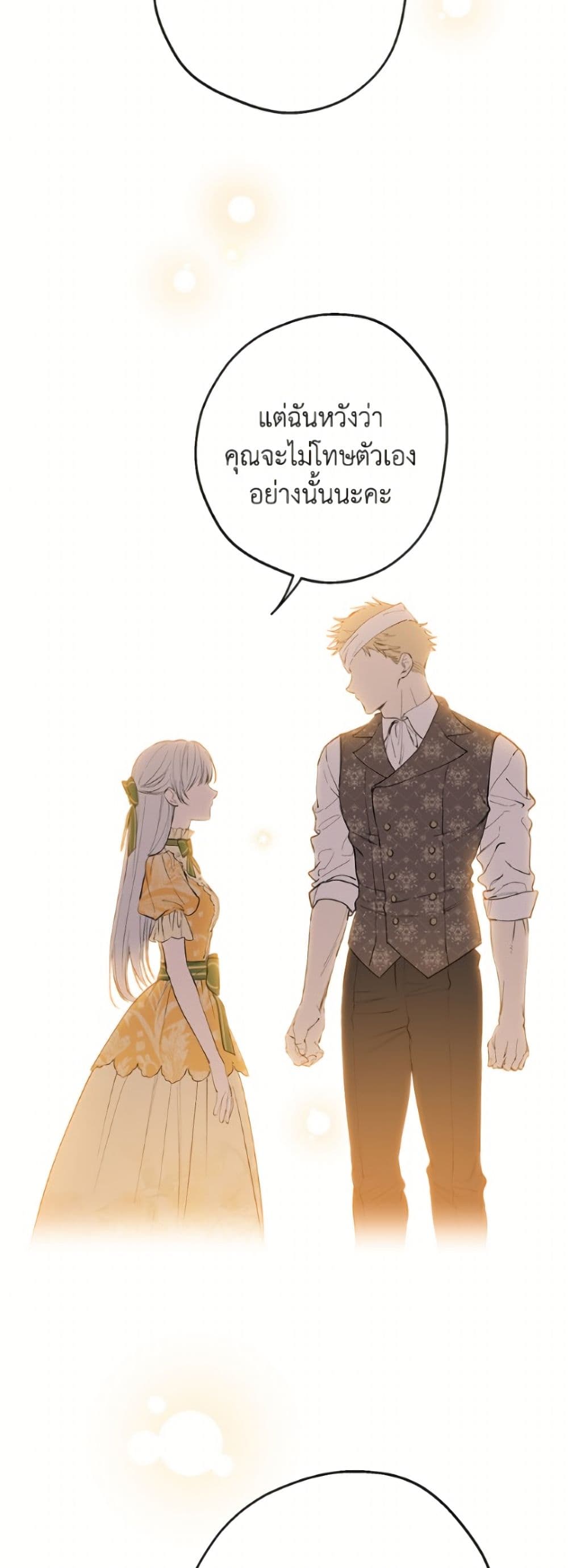 The Strongest Characters in the World are Obsessed With Me page 28