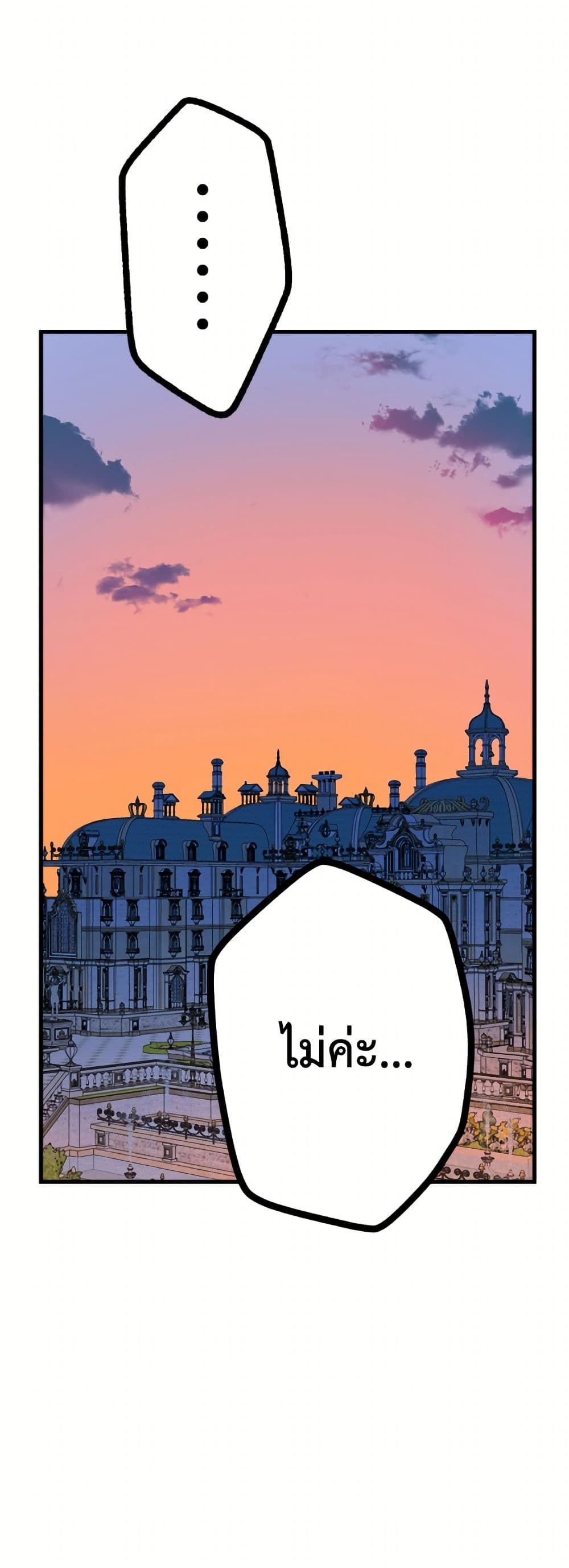 The Strongest Characters in the World are Obsessed With Me page 38