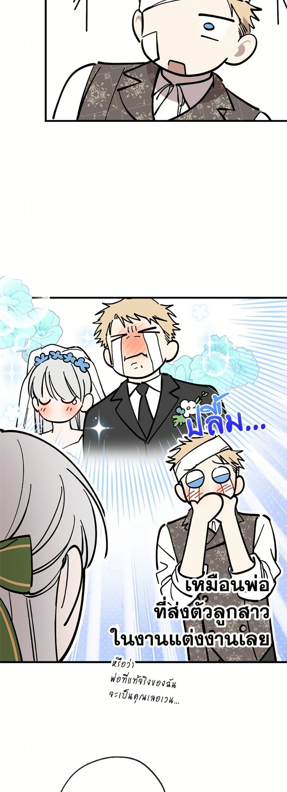 The Strongest Characters in the World are Obsessed With Me page 41