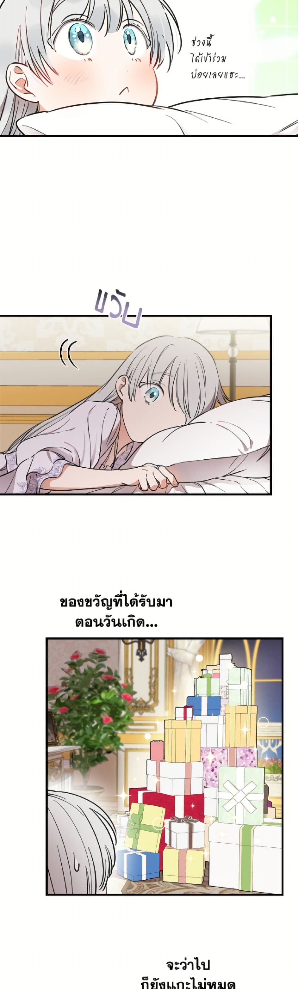 The Strongest Characters in the World are Obsessed With Me page 4