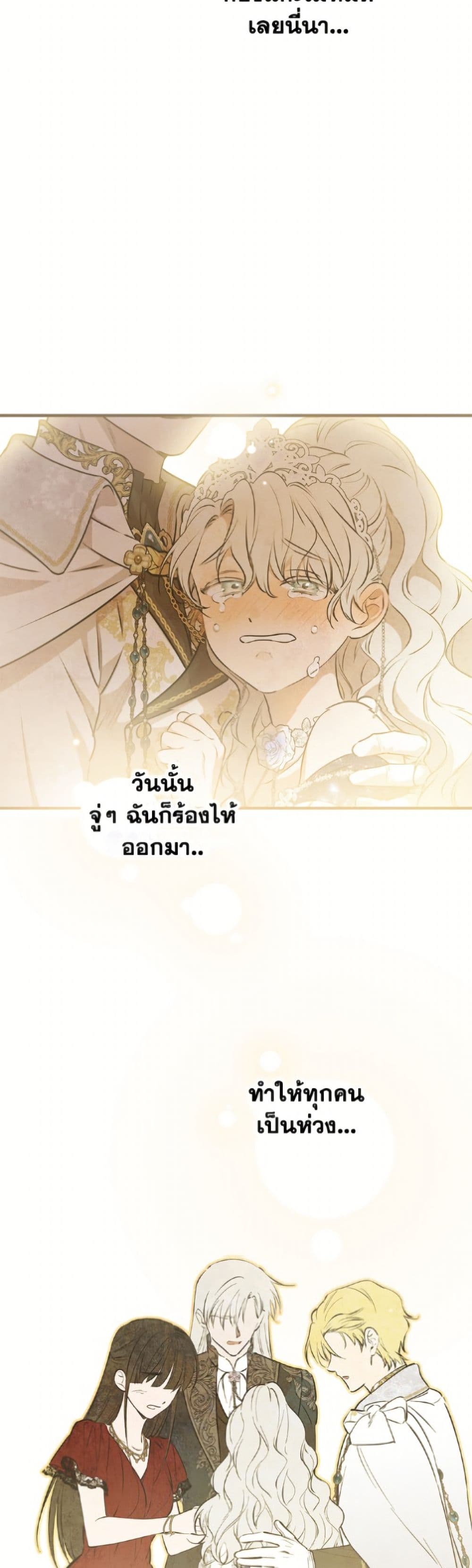 The Strongest Characters in the World are Obsessed With Me page 5