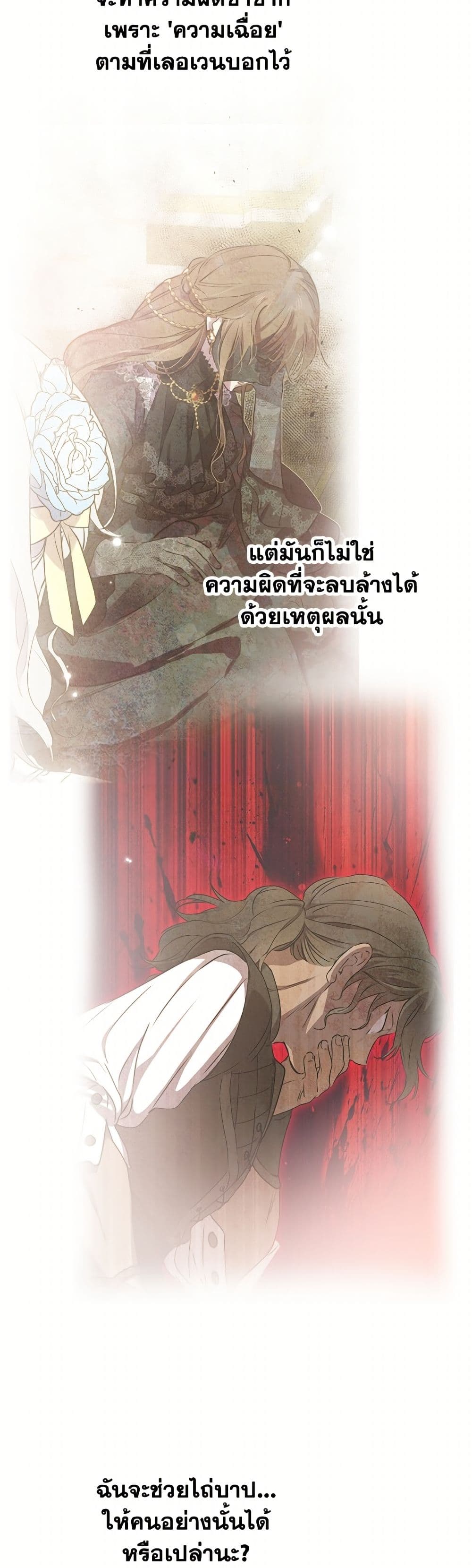 The Strongest Characters in the World are Obsessed With Me page 10