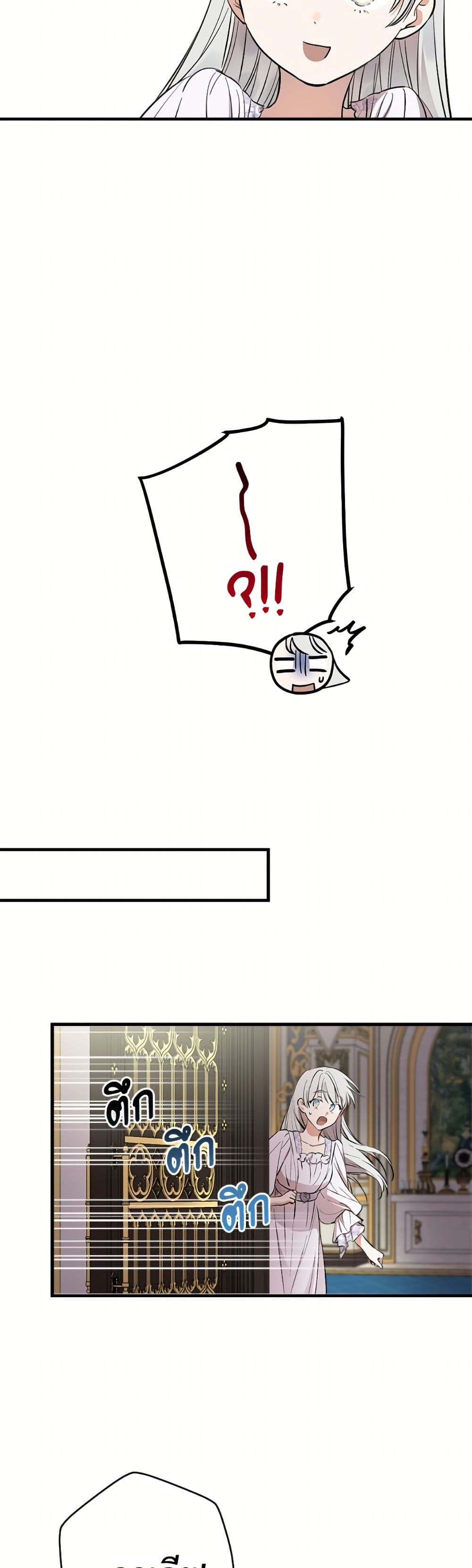 The Strongest Characters in the World are Obsessed With Me page 14