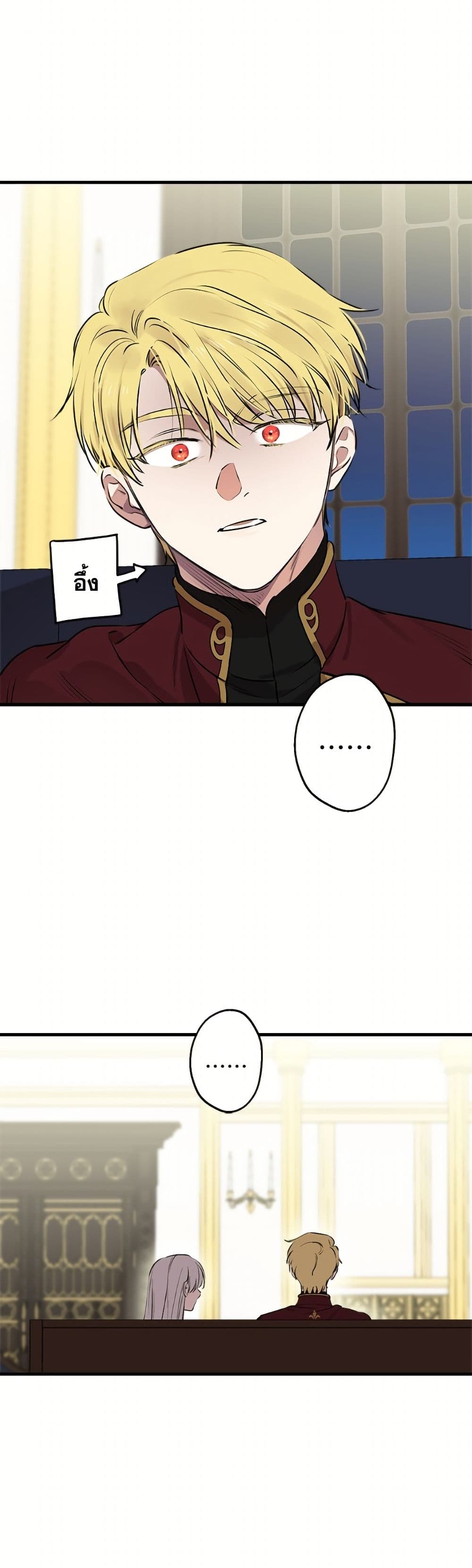 The Strongest Characters in the World are Obsessed With Me page 22