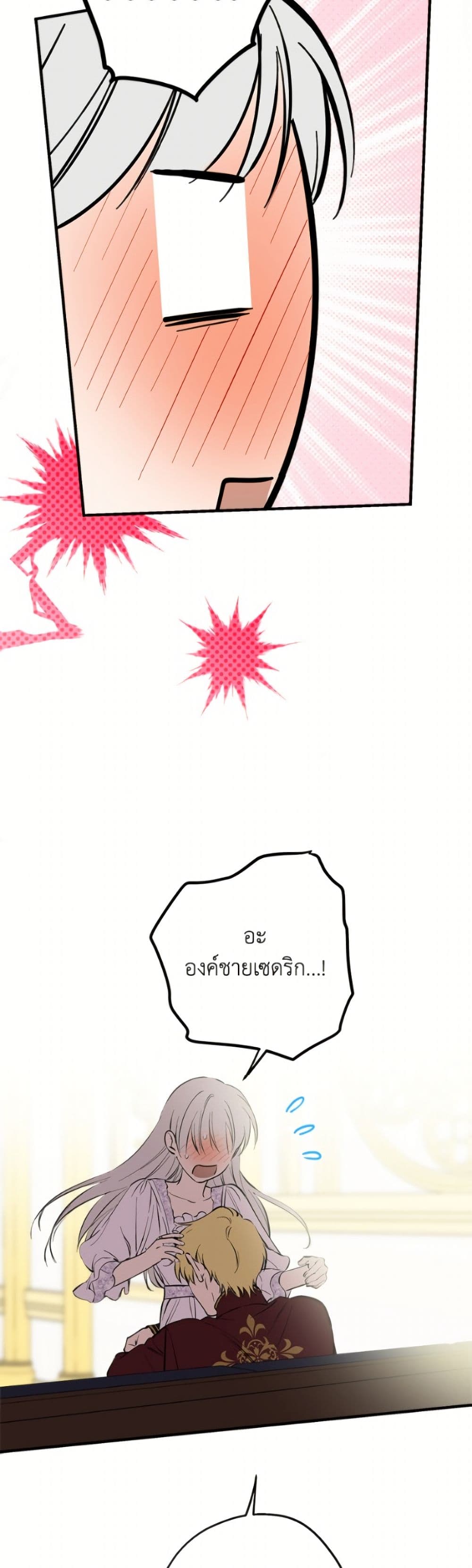 The Strongest Characters in the World are Obsessed With Me page 28