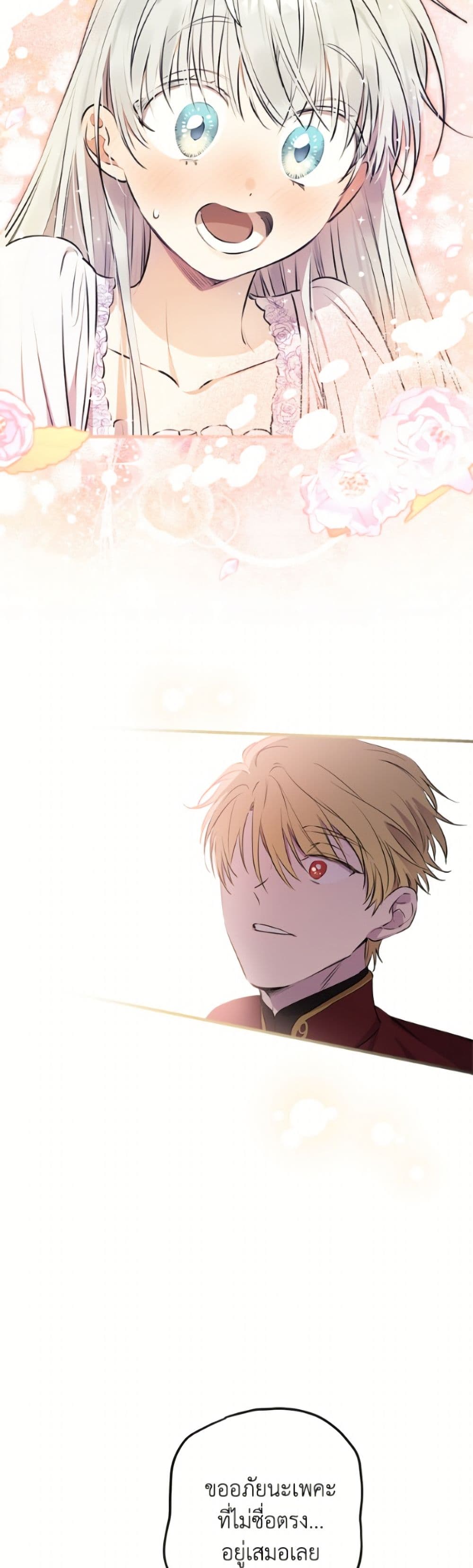 The Strongest Characters in the World are Obsessed With Me page 33