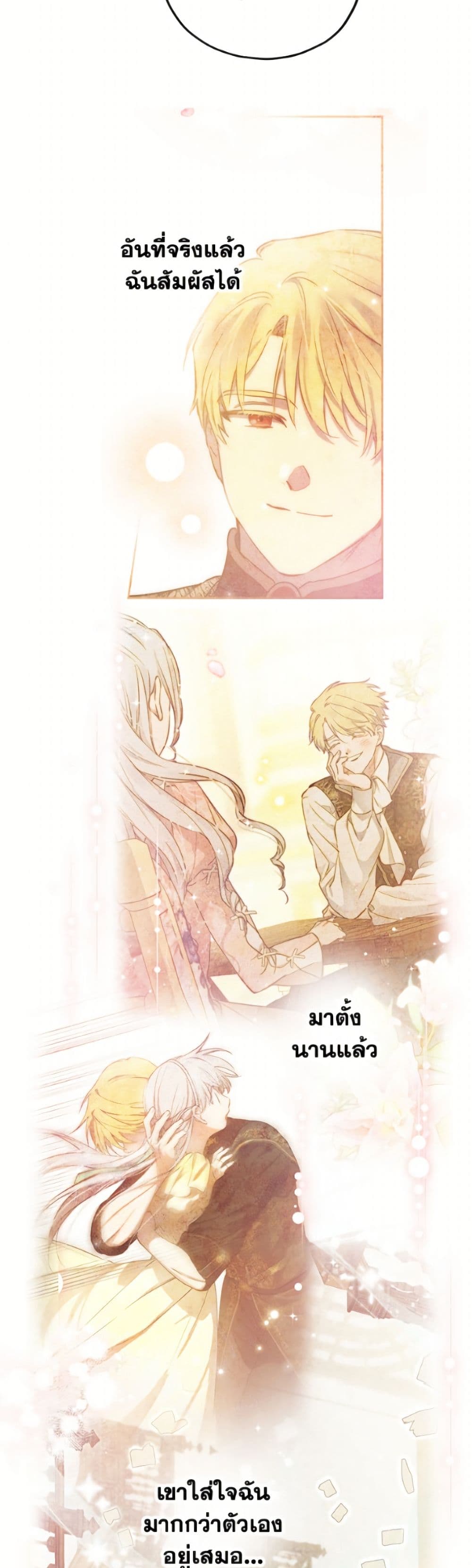 The Strongest Characters in the World are Obsessed With Me page 34