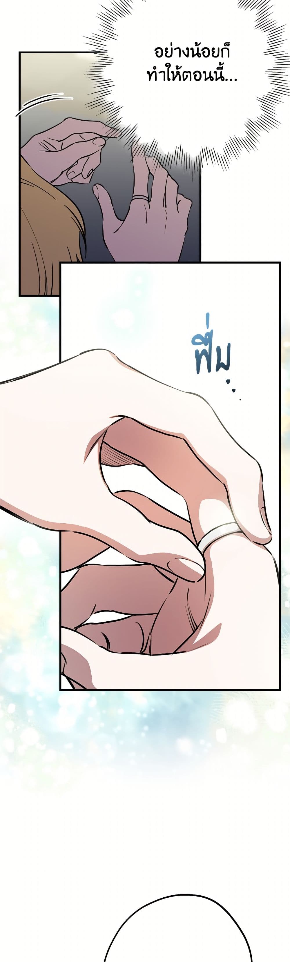 The Strongest Characters in the World are Obsessed With Me page 40