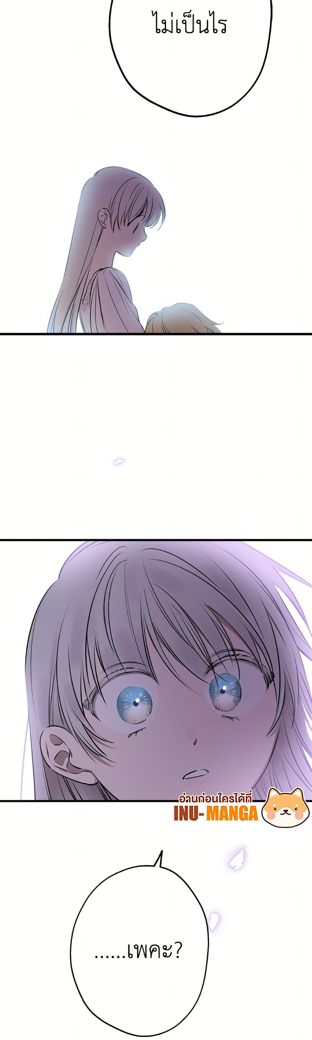 The Strongest Characters in the World are Obsessed With Me page 41