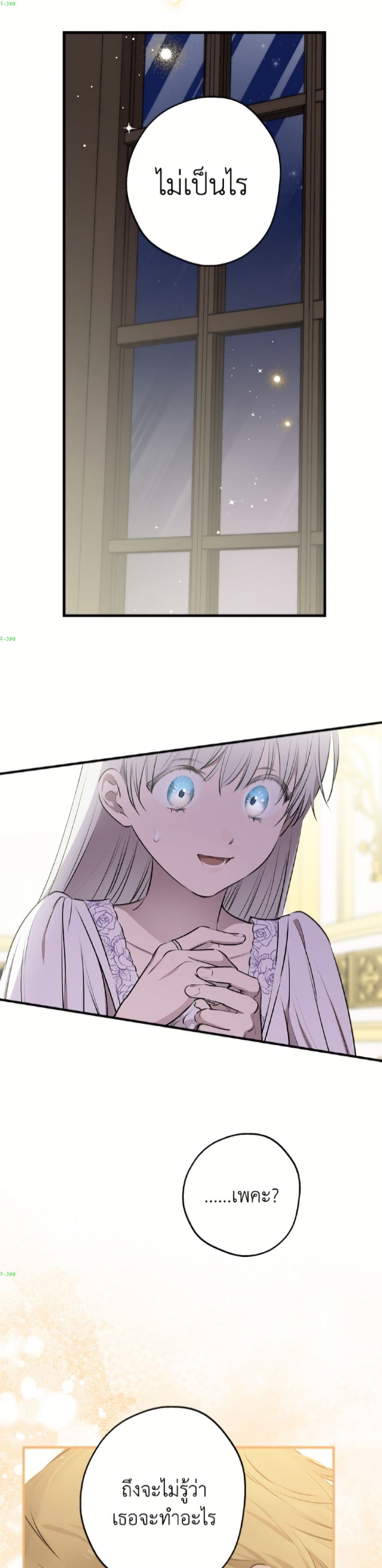 The Strongest Characters in the World are Obsessed With Me page 2