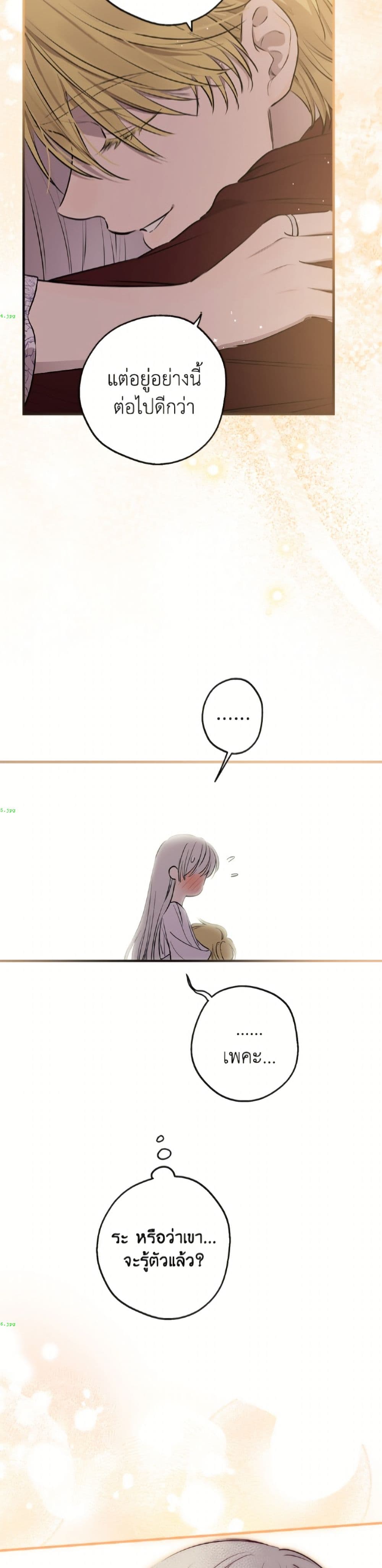 The Strongest Characters in the World are Obsessed With Me page 3