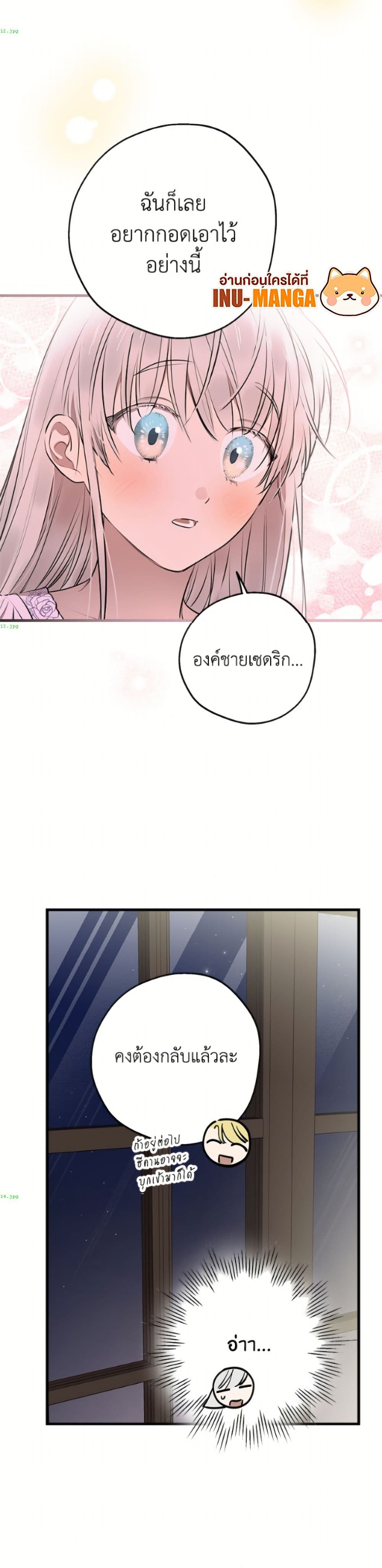 The Strongest Characters in the World are Obsessed With Me page 6