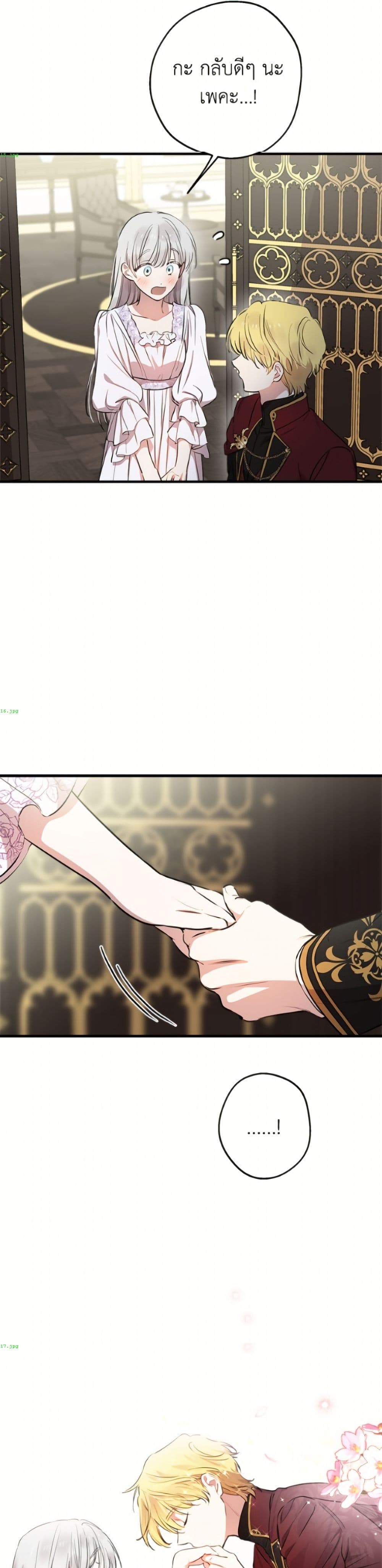 The Strongest Characters in the World are Obsessed With Me page 7