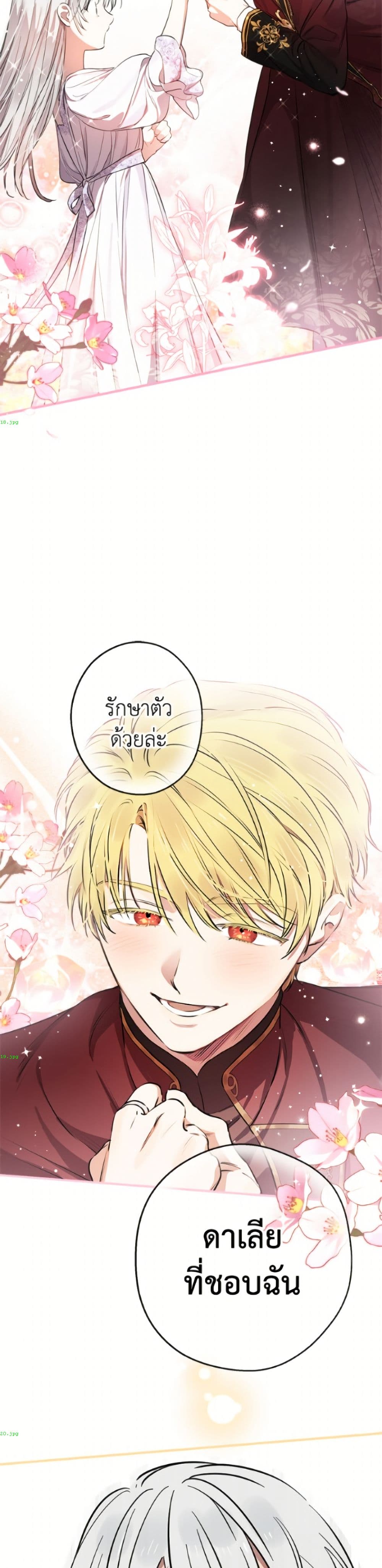 The Strongest Characters in the World are Obsessed With Me page 8