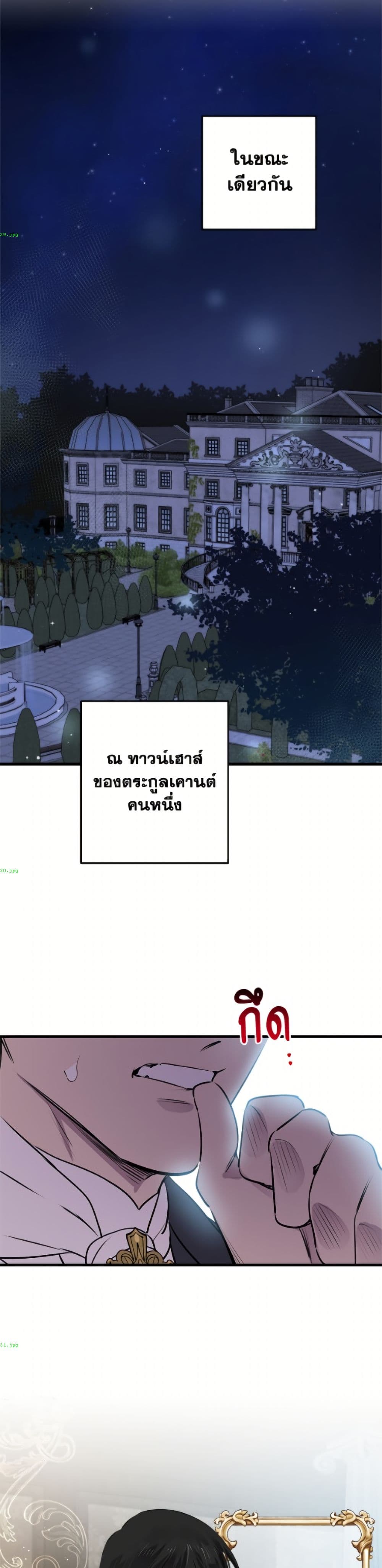 The Strongest Characters in the World are Obsessed With Me page 12