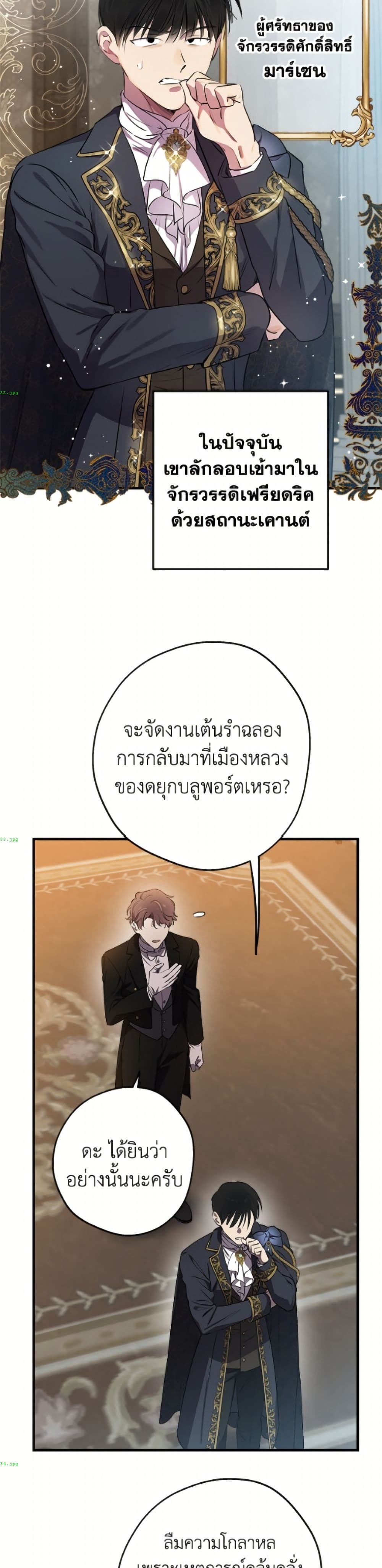 The Strongest Characters in the World are Obsessed With Me page 13