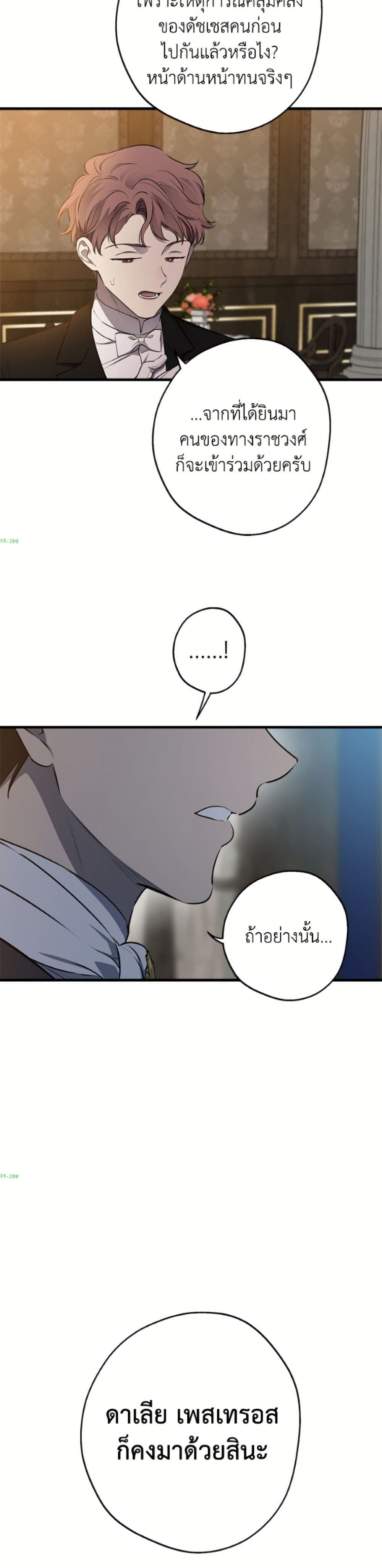 The Strongest Characters in the World are Obsessed With Me page 14
