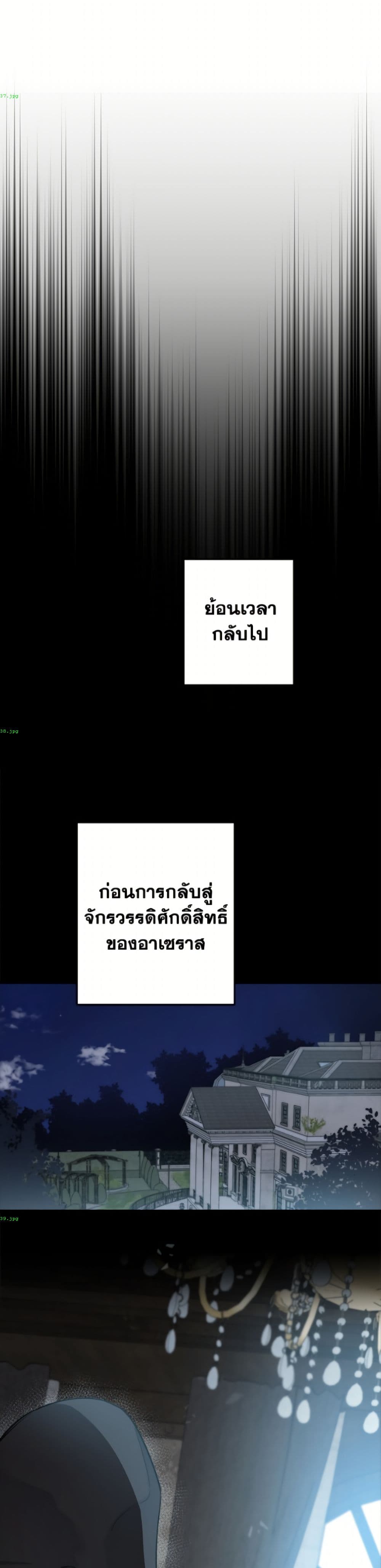 The Strongest Characters in the World are Obsessed With Me page 15