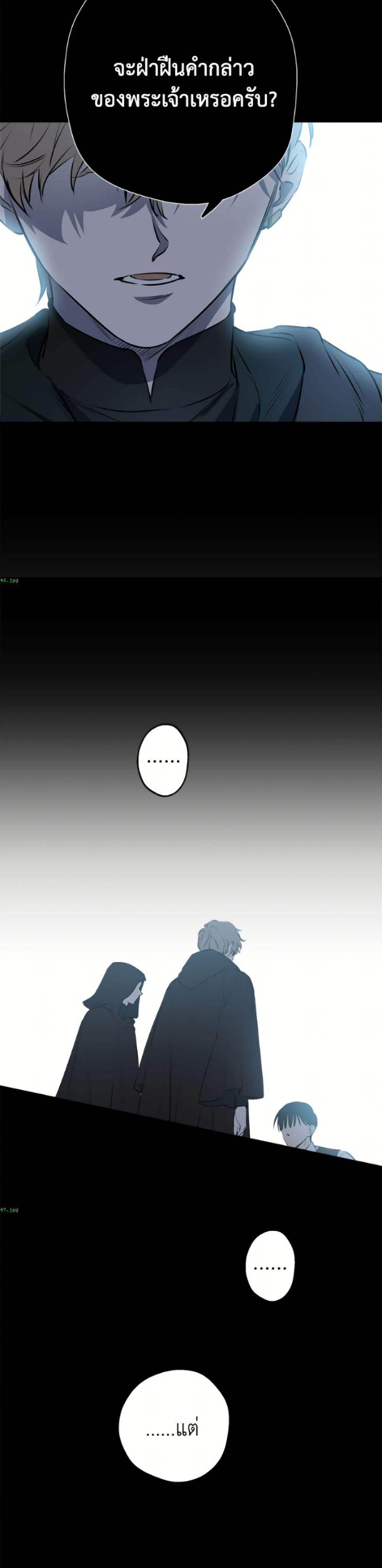 The Strongest Characters in the World are Obsessed With Me page 18