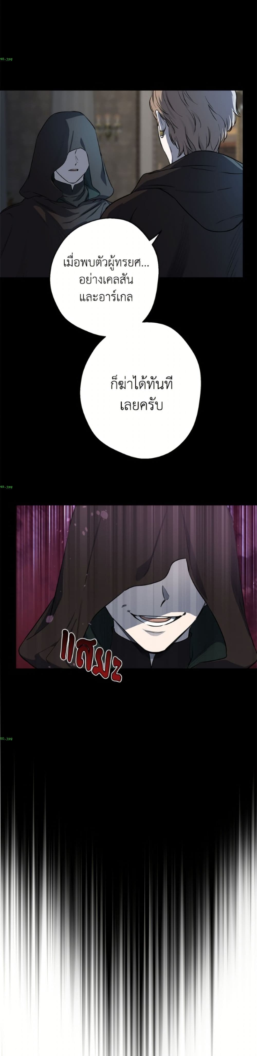 The Strongest Characters in the World are Obsessed With Me page 19