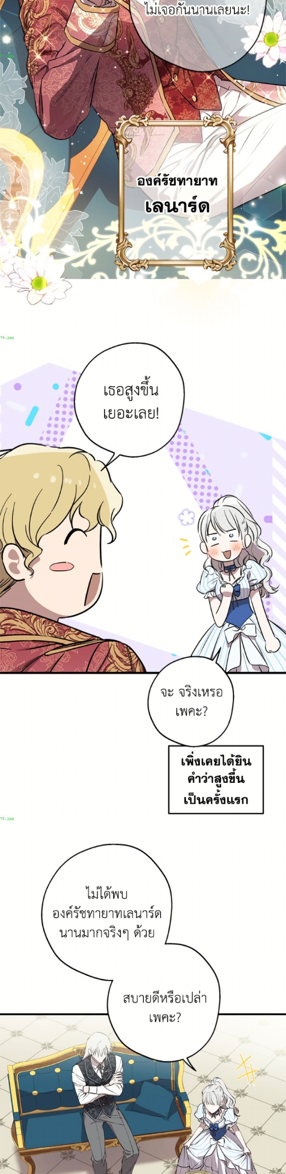 The Strongest Characters in the World are Obsessed With Me page 28