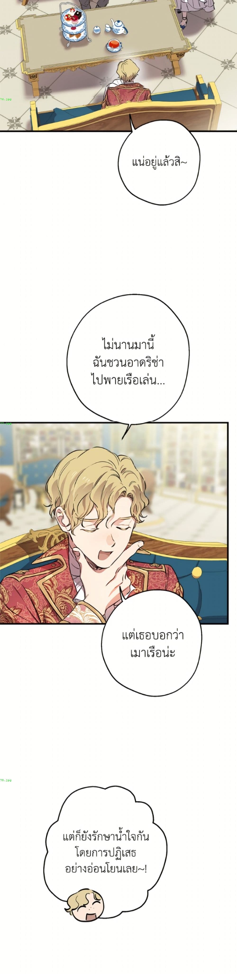 The Strongest Characters in the World are Obsessed With Me page 29