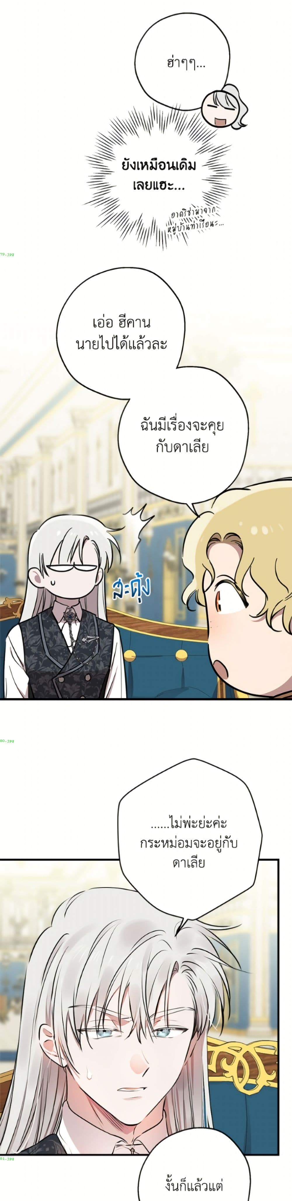 The Strongest Characters in the World are Obsessed With Me page 30
