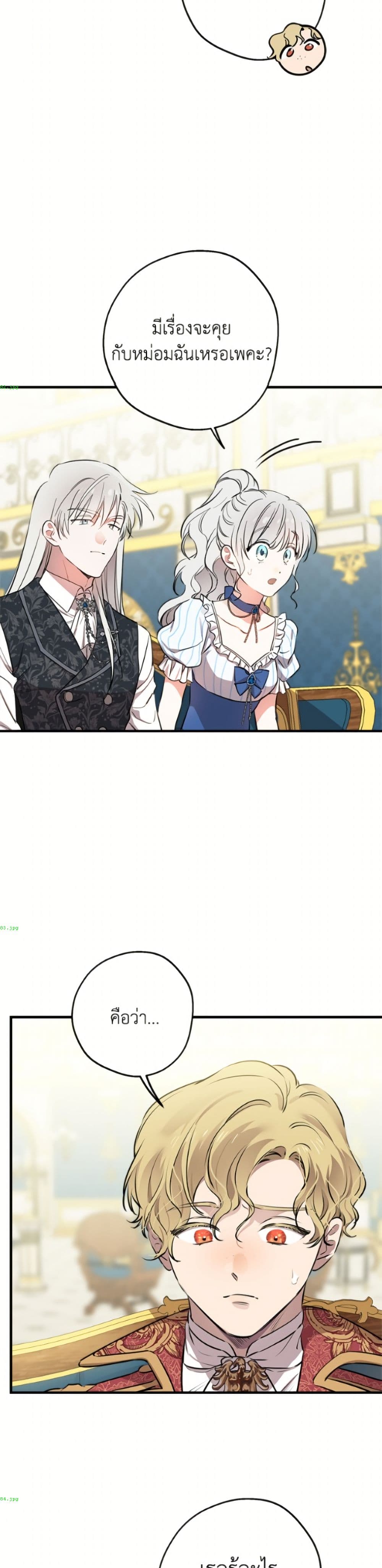 The Strongest Characters in the World are Obsessed With Me page 31