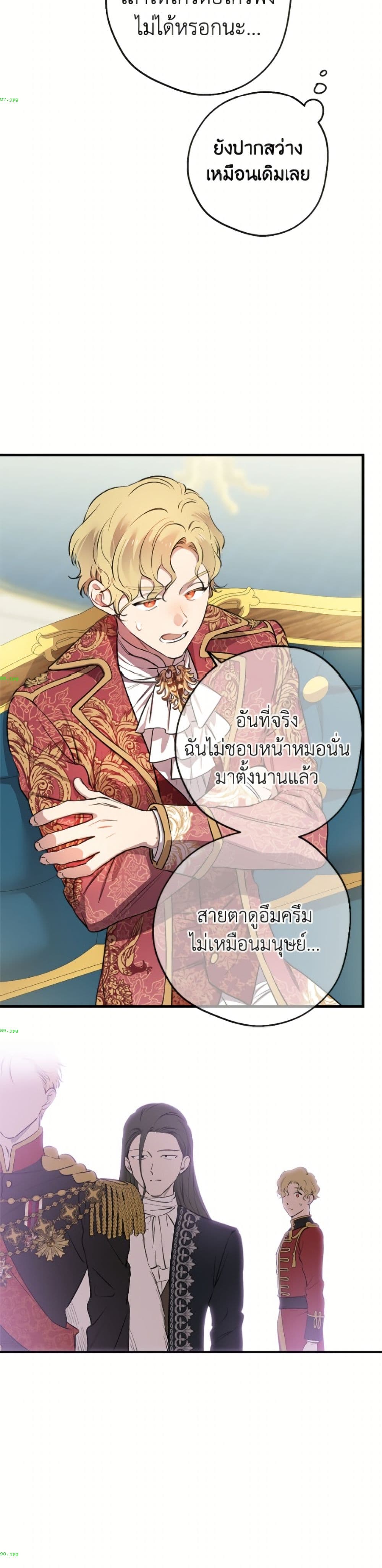 The Strongest Characters in the World are Obsessed With Me page 33