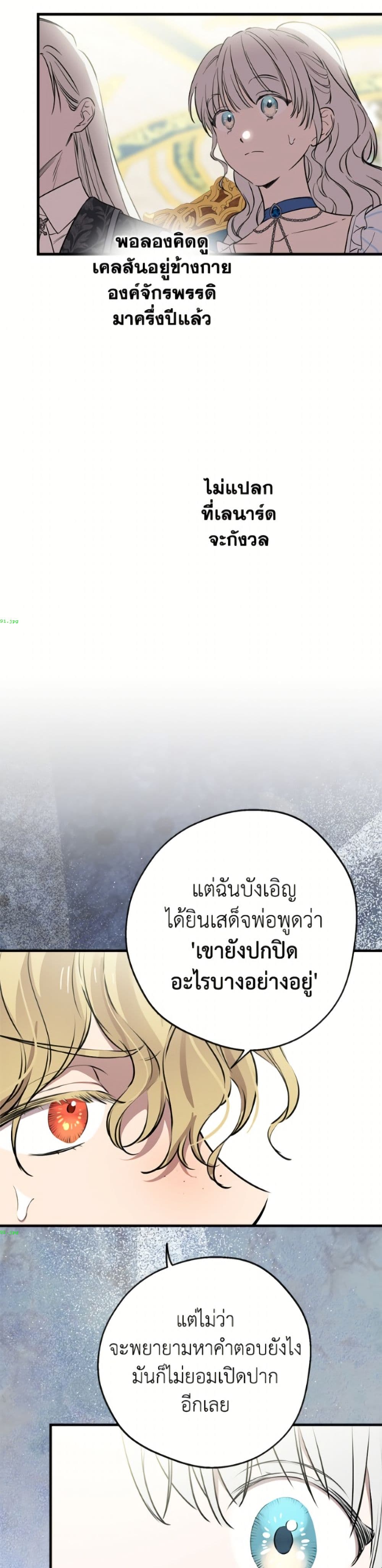 The Strongest Characters in the World are Obsessed With Me page 34