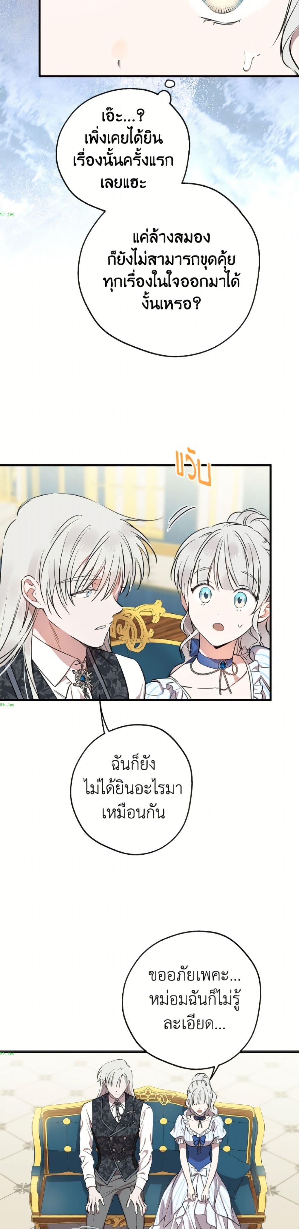 The Strongest Characters in the World are Obsessed With Me page 35