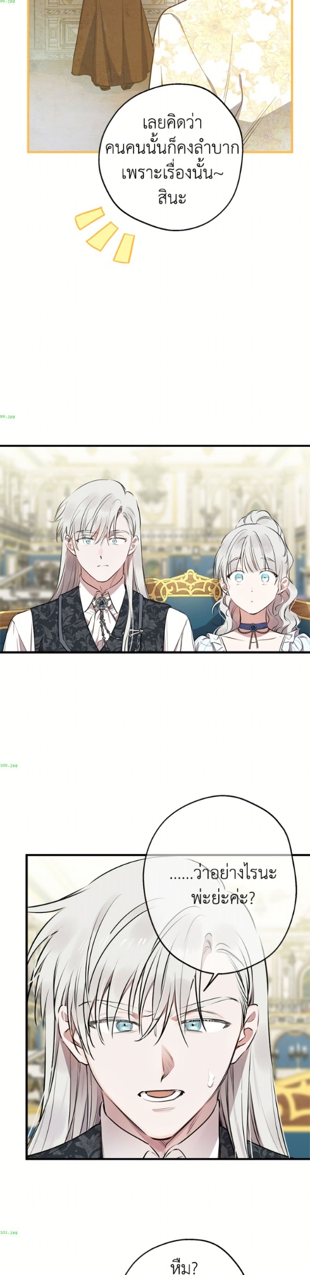 The Strongest Characters in the World are Obsessed With Me page 37