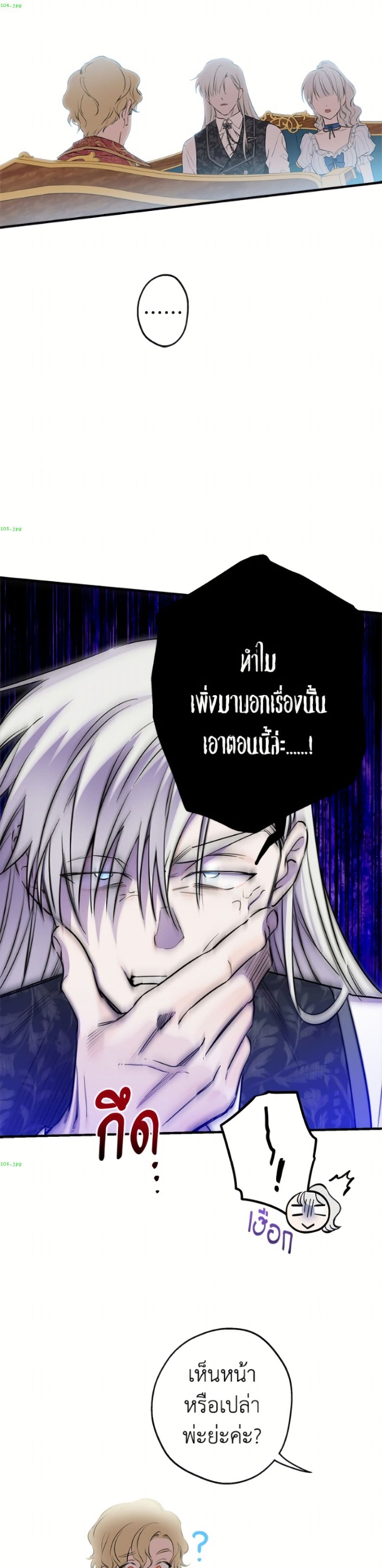 The Strongest Characters in the World are Obsessed With Me page 39