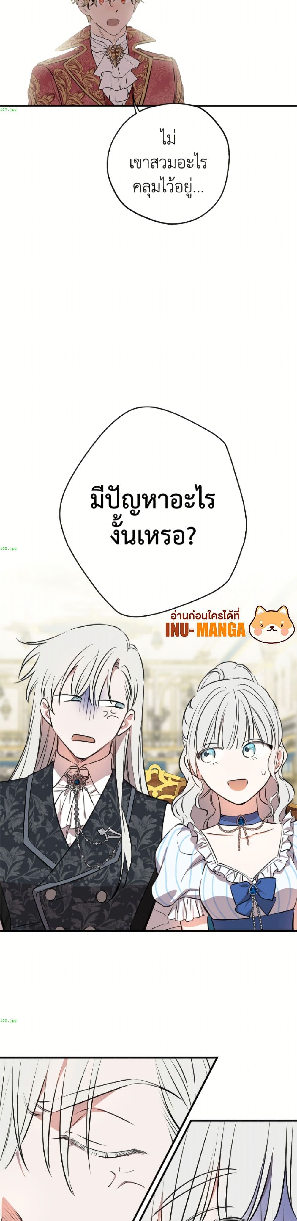 The Strongest Characters in the World are Obsessed With Me page 40